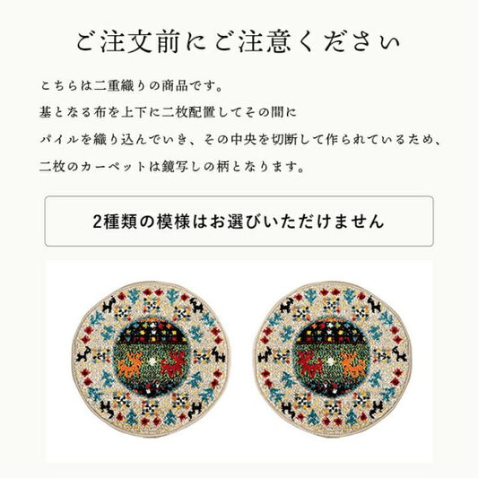 クッション チェアパッド 薄手 ウィルトン 織り トルコ製 円形 丈夫 汚れにくい 床用 キズ防止マット ギャベ柄 モンドリアン柄 モロッコタイル柄 抗菌防臭 消臭 40cm丸 イビサ