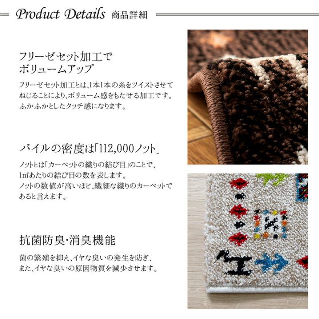 玄関マット トルコ製 ウィルトン織り 約70×120cm 抗菌防臭 消臭機能 へたりにくい