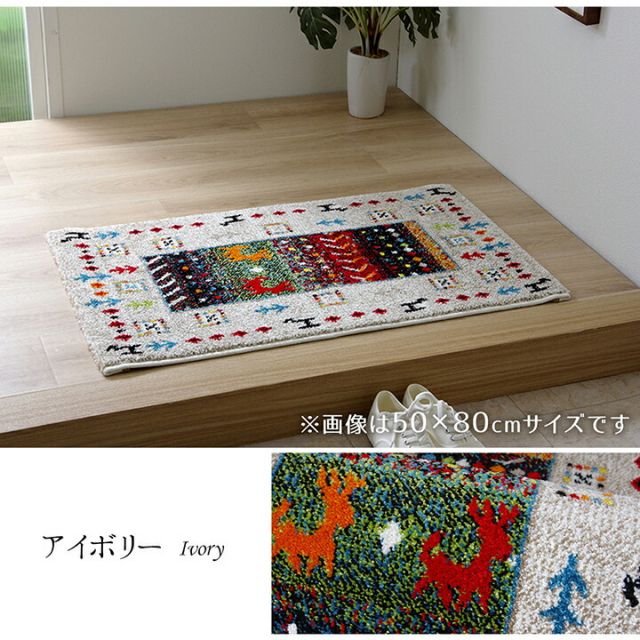 玄関マット トルコ製 ウィルトン織り 約70×120cm 抗菌防臭 消臭機能 へたりにくい