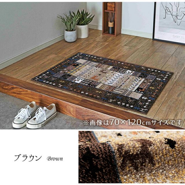 玄関マット トルコ製 ウィルトン織り 約70×120cm 抗菌防臭 消臭機能 へたりにくい