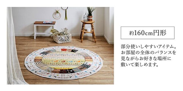 トルコ製 ウィルトン織り カーペット 長方形 ギャッペ調ラグ 約80×140ｃｍ