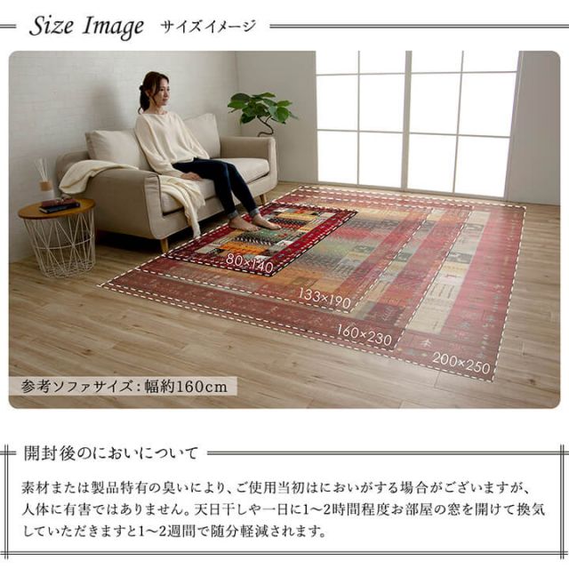 トルコ製 ウィルトン織り カーペット 長方形 ギャッペ調ラグ 約80×140ｃｍ