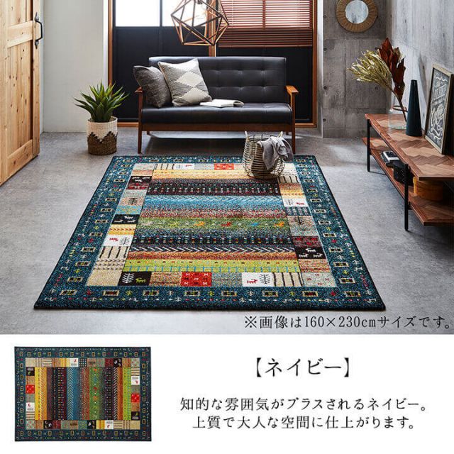 トルコ製 ウィルトン織り カーペット 長方形 ギャッペ調ラグ 約80×140ｃｍ