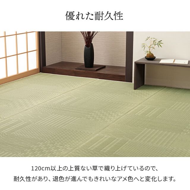 上敷き い草カーペット 市松模様 和室  約87×174cm 江戸間1畳