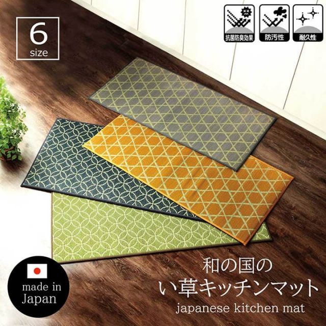 スーパSALE10倍＆4時間限定10％OFF キッチン マット　150　60cm 幅広タイプ おしゃれ い草 畳 60×150cm 和 モダン