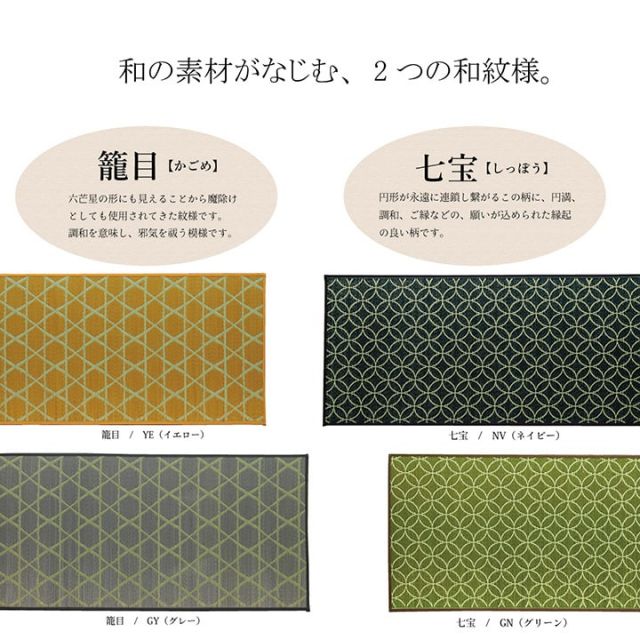 スーパSALE10倍＆4時間限定10％OFF キッチン マット　150　60cm 幅広タイプ おしゃれ い草 畳 60×150cm 和 モダン