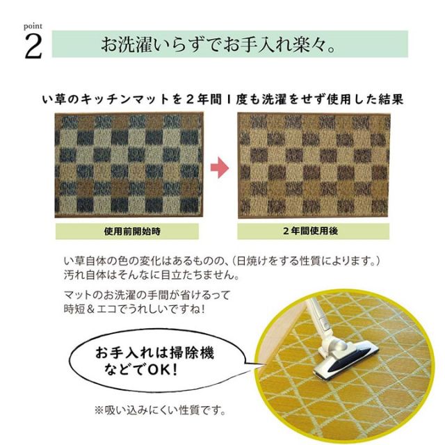 スーパSALE10倍＆4時間限定10％OFF キッチン マット　150　60cm 幅広タイプ おしゃれ い草 畳 60×150cm 和 モダン