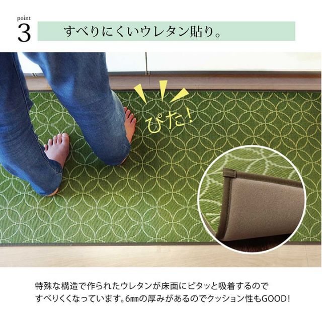 スーパSALE10倍＆4時間限定10％OFF キッチン マット　150　60cm 幅広タイプ おしゃれ い草 畳 60×150cm 和 モダン
