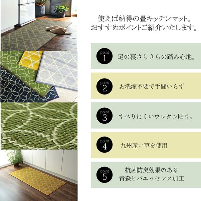 スーパSALE10倍＆4時間限定10％OFF キッチン マット　240　60cm 幅広タイプ おしゃれ い草 畳 60×240cm 和 モダン