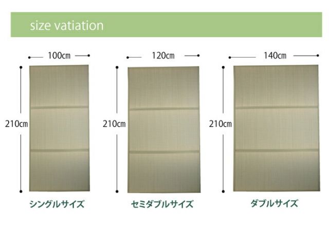 マットレス シングル 三つ折り い草 置き畳 国産 『い草マットレス』 約100×210cm （裏:不織布）