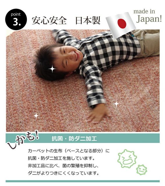 ラグ カーペット 円形 丸型 抗菌 防臭 防ダニ タフト 国産 ミックスカラー 『イリゼ』 約180m丸