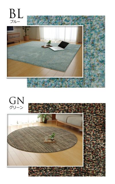ラグ カーペット 3畳 抗菌 防臭 防ダニ タフト 国産 ミックスカラー 『イリゼ』 約190×240cm