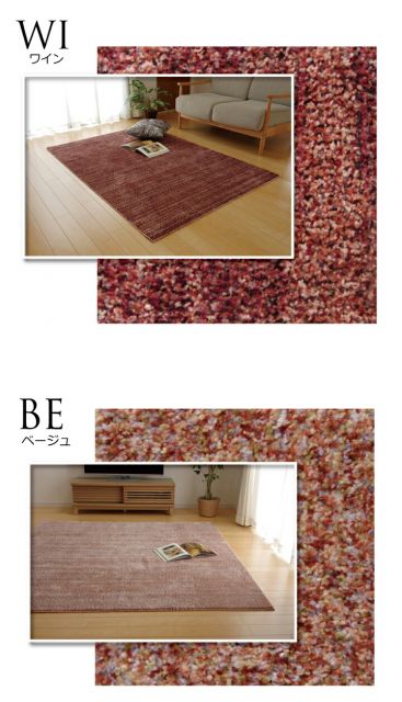 ラグ カーペット 3畳 抗菌 防臭 防ダニ タフト 国産 ミックスカラー 『イリゼ』 約190×240cm