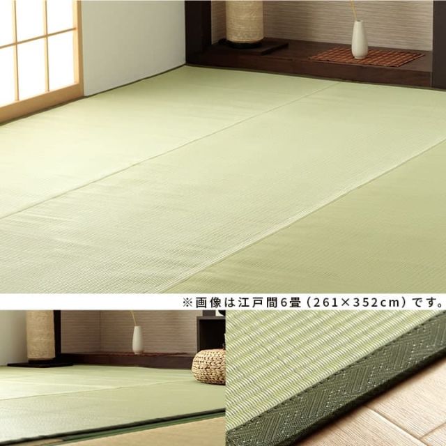 洗える ござ 日本製 国産 カーペット 丈夫 除菌スプレー対応 敷詰 ラグ 敷物 ペット 無地 江戸間4.5畳（約261×261cm）
