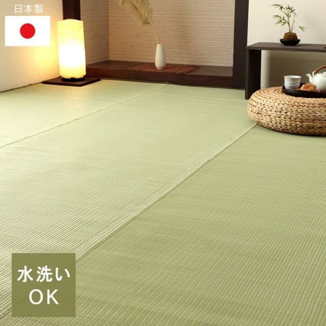 洗える ござ 日本製 国産 カーペット 丈夫 除菌スプレー対応 敷詰 ラグ 敷物 ペット 無地 江戸間4.5畳（約261×261cm）