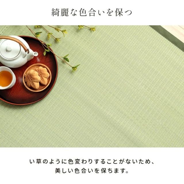 洗える ござ 日本製 国産 カーペット 丈夫 除菌スプレー対応 敷詰 ラグ 敷物 ペット 無地 江戸間8畳（約348×352cm）