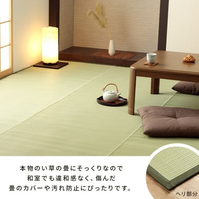洗える ござ 日本製 国産 カーペット 丈夫 除菌スプレー対応 敷詰 ラグ 敷物 ペット 無地 江戸間10畳（約435×352cm）