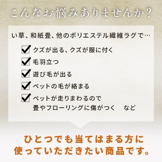 洗える ござ 日本製 国産 カーペット 丈夫 除菌スプレー対応 敷詰 ラグ 敷物 ペット 無地 江戸間1畳（約87×174cm）
