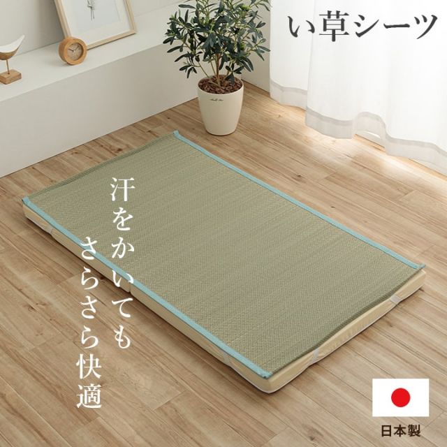 寝具 シーツ 敷きパッド 国産 日本製 さらさら 吸汗 調湿 消臭 お手入れ簡単 ベビーサイズ 約70×120cm