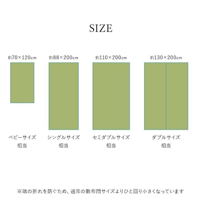 寝具 シーツ 敷きパッド 国産 日本製 さらさら 吸汗 調湿 消臭 お手入れ簡単 シングル 約88×200cm