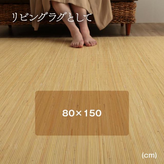 籐 マット キッチン 玄関 自然素材 ひんやり インドネシア産 むしろ 約60×90cm