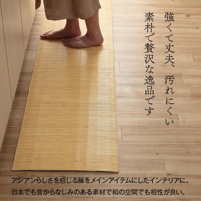 籐 マット キッチン 玄関 自然素材 ひんやり インドネシア産 むしろ 約60×90cm
