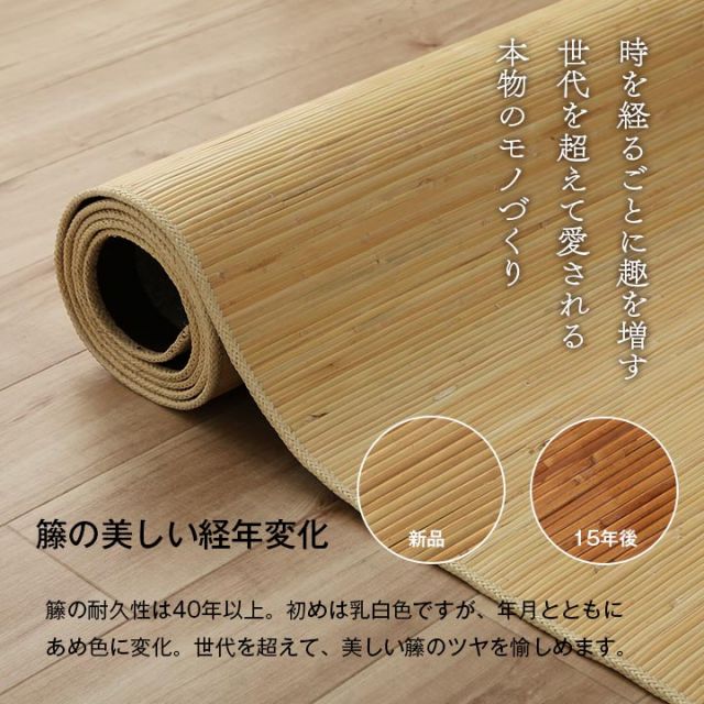 籐 マット キッチン 玄関 自然素材 ひんやり インドネシア産 むしろ 約60×90cm
