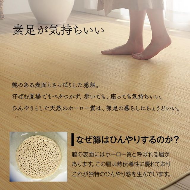 籐 マット キッチン 玄関 自然素材 ひんやり インドネシア産 むしろ 約60×90cm
