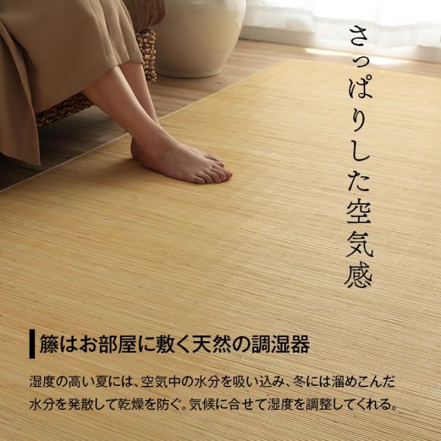 籐 マット キッチン 玄関 自然素材 ひんやり インドネシア産 むしろ 約60×90cm
