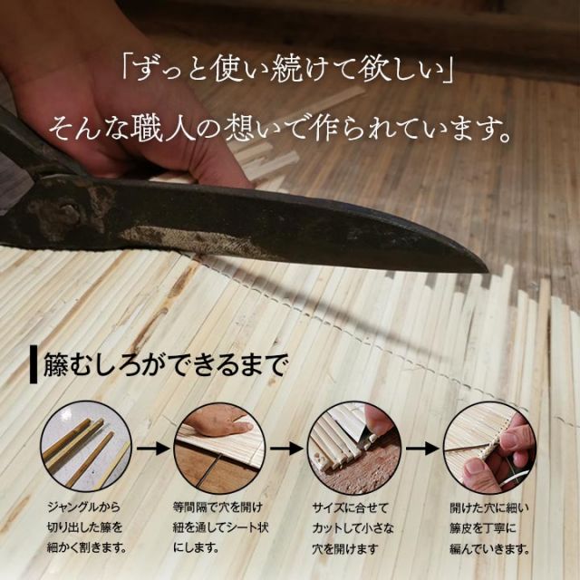 籐 マット キッチン 玄関 自然素材 ひんやり インドネシア産 むしろ 約80×320cm