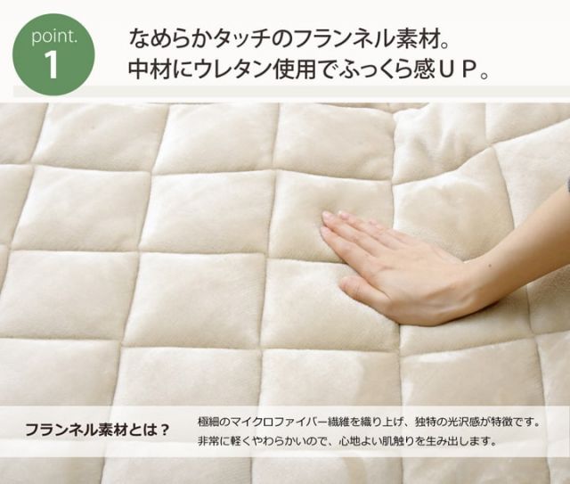 こたつ敷き布団 キルトラグ ラグ カーペット 3畳 無地 フランネル 『17フランIT 抗菌防臭』 約190×240cm（ホットカーペット対応）