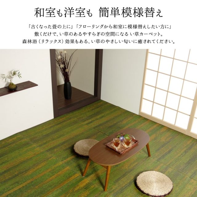スーパSALE10倍＆4時間限定10％OFF 純国産 い草花ござカーペット 『カイン』 江戸間8畳(約348×352cm）