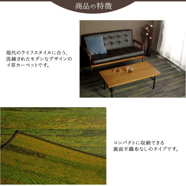 スーパSALE10倍＆4時間限定10％OFF 純国産 い草花ござカーペット 『カイン』 江戸間8畳(約348×352cm）