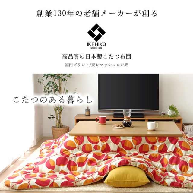 こたつ布団 正方形大 国産 花柄 掛け単品 約205×285cm