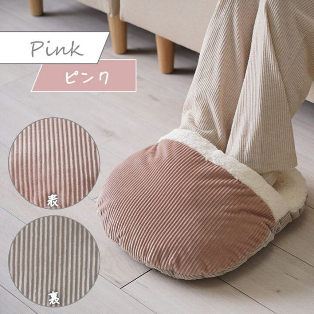 スーパSALE10倍＆4時間限定10％OFF クッション ぽかぽか 足 おしゃれ くすみカラー コーデュロイ調 約40×45cm