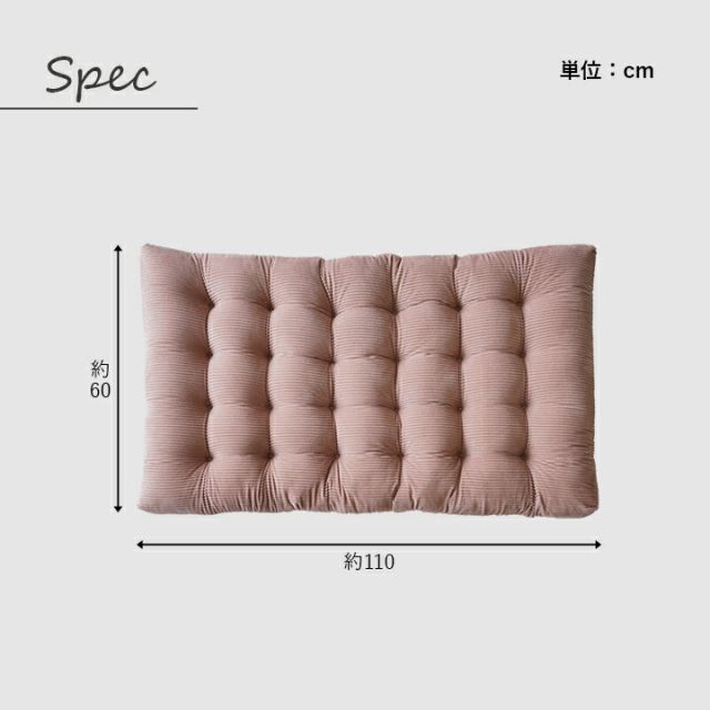 スーパSALE10倍＆4時間限定10％OFF クッション フロア 長座布団 おしゃれ くすみカラー コーデュロイ調 約60×110cm