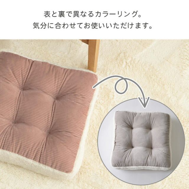 スーパSALE10倍＆4時間限定10％OFF クッション シート おしゃれ くすみカラー コーデュロイ調 約45×45×8cm