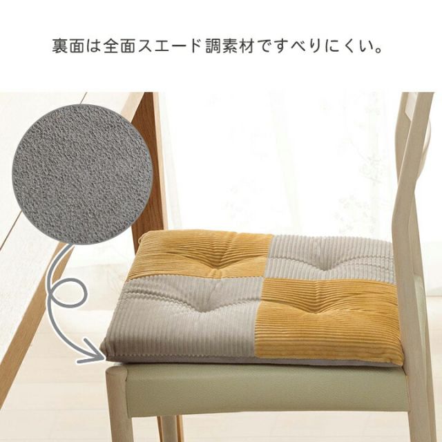 スーパSALE10倍＆4時間限定10％OFF クッション シート 椅子 おしゃれ くすみカラー コーデュロイ調 フランネル 約40×40cm