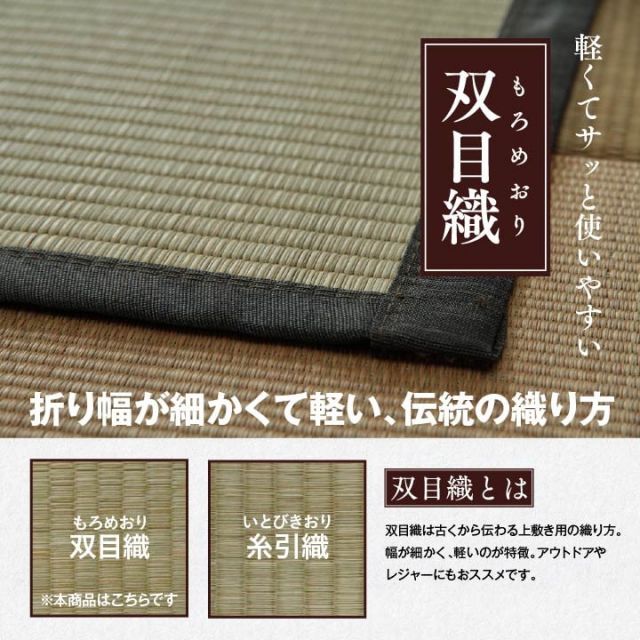 純国産 い草 上敷き お手入れ簡単 カーペット 汚れに強い 双目織  三六間6畳(約273×364cm）