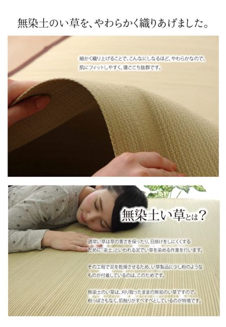 スーパSALE10倍＆4時間限定10％OFF 純国産 い草敷きパット 『草ね 汗取りP』 シングル 約88×200cm