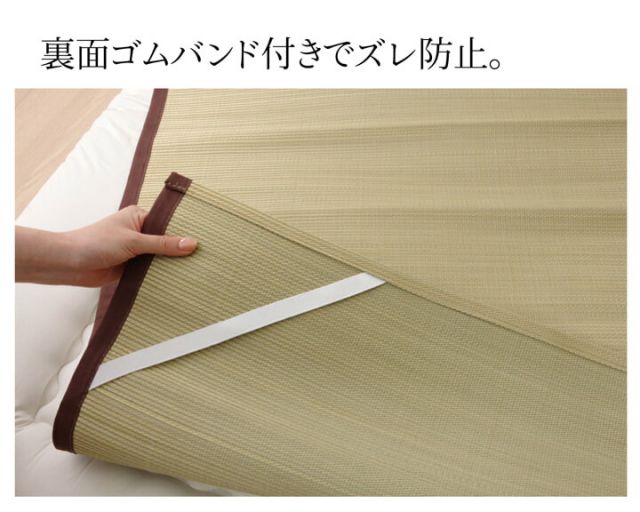 スーパSALE10倍＆4時間限定10％OFF 純国産 い草敷きパット 『草ね 汗取りP』 シングル 約88×200cm