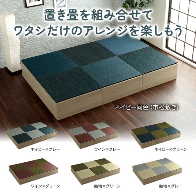 畳 ユニット 置き畳 小上がり 和室 和モダン 段ボール 畳ベッド 畳ベンチ 1組セット エコ 軽量 簡単 70×70×29.5cm