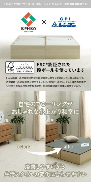 畳 ユニット 置き畳 小上がり 和室 和モダン 段ボール 畳ベッド 畳ベンチ 1組セット エコ 軽量 簡単 70×70×29.5cm
