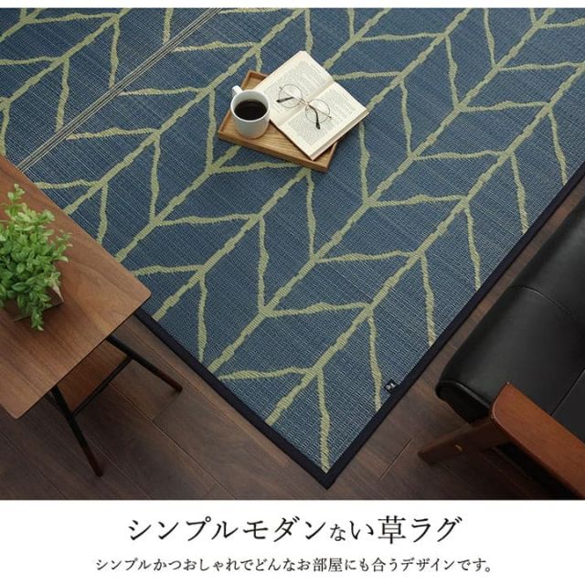 ラグ い草 モダン 純国産 国産 日本製 ウレタン 抗菌防臭 自然素材 ナチュラル 約191×191cm