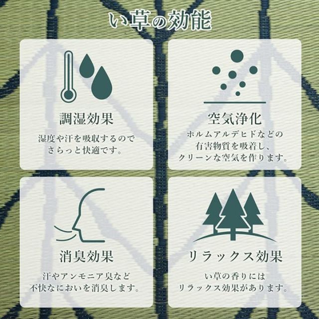 スーパSALE10倍＆4時間限定10％OFF ラグ い草 モダン 純国産 国産 日本製 ウレタン 抗菌防臭 自然素材 ナチュラル 約191×250cm