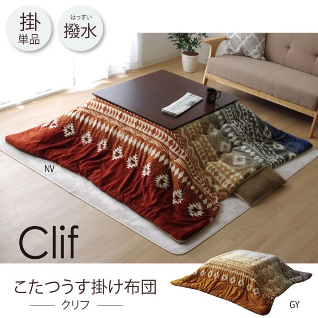 スーパSALE10倍＆4時間限定10％OFF こたつ布団 正方形 ギャッベ柄 『クリフ』 約190×190cm