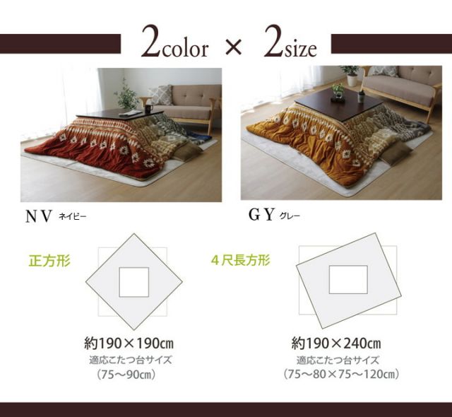 スーパSALE10倍＆4時間限定10％OFF こたつ布団 正方形 ギャッベ柄 『クリフ』 約190×190cm