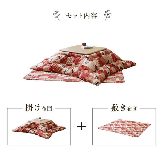 こたつ布団 掛敷セット 和柄 猫柄 正方形 約190×190cm