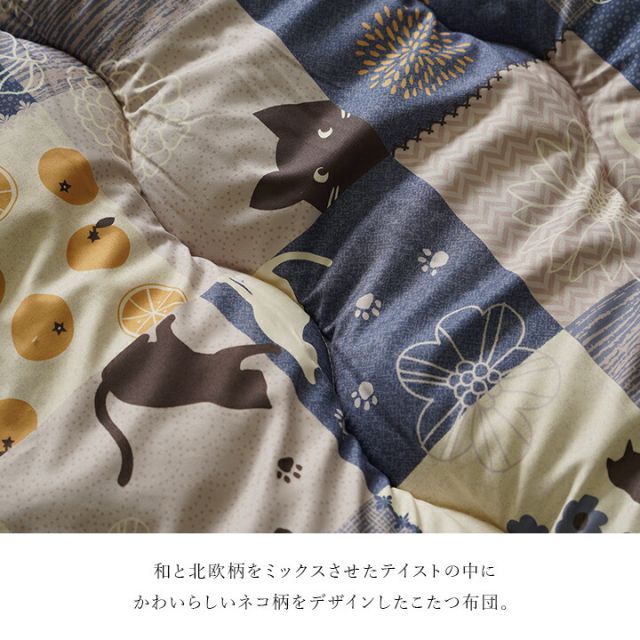 こたつ布団 掛敷セット 和柄 猫柄 正方形 約190×190cm