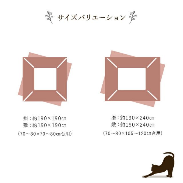 こたつ布団 掛敷セット 和柄 猫柄 正方形 約190×190cm